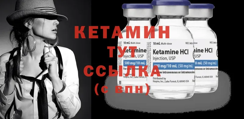 Кетамин ketamine  продажа наркотиков  mega tor  Нелидово 